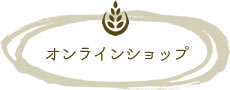 商品一覧