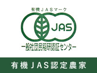 JASマーク