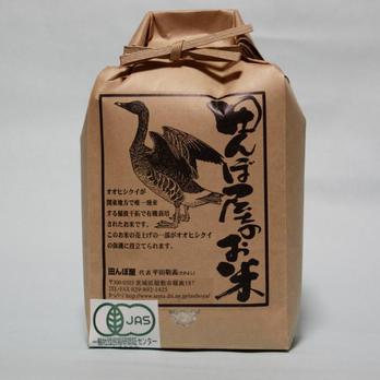 有機栽培（有機ＪＡＳ）　令和３年産コシヒカリ　白米　２㎏